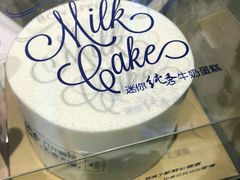 迷你纯秀牛奶蛋糕-巴黎贝甜(杨浦宝地店)