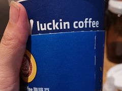 -瑞幸咖啡(外滩SOHO店)