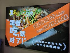-老闵田螺馆·南昌特色(总店)