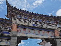 -南门绿玉农贸市场