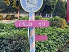 -荔湾区儿童公园