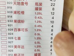 椰子汁-傣妹火锅(荔湾广场店)