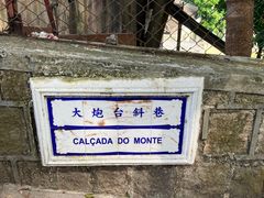 -大炮台