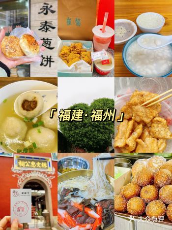 福州｜半小时极限逛吃福州特色美食️