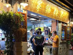 -吴财记面家(大同路店)