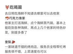 -巧克力渔家.小船海鲜胶东菜(万平口店)