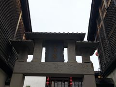 -三坊七巷历史文化街区