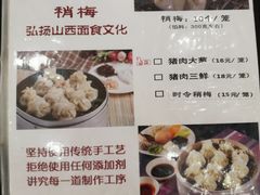 菜单-太原面食店(解放路店)