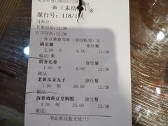 账单-八大碗(吉祥店)