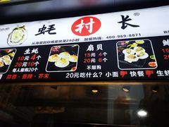 -蚝滑蒜(观音桥天天尚街直营店)