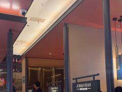-将军府·鸡毛店(武侯祠店)