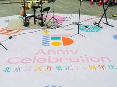 -北京清河万象汇