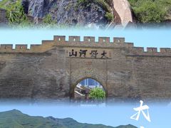-大境门景区