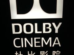 -万象影城(深圳湾万象城旗舰店)