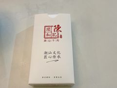 -陈记顺和潮汕牛肉火锅(番禺迎宾大道店)