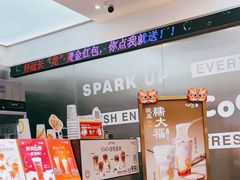 -CoCo都可(十全东店)
