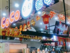 -CoCo都可(桃浦新邻店)