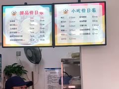 -张飞木薯羹(金鱼巷店)