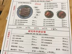 菜单-狮头牌卤味研究所·卤味饭(花城汇南区店)