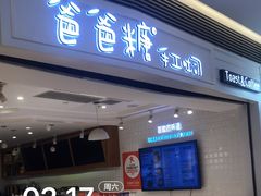 -爸爸糖吐司面包(重庆解放碑英利大融城店)