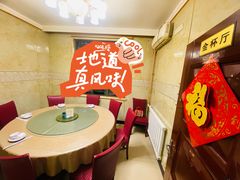 -金牌餐厅·天津菜·八珍豆腐·老爆三(瓷房子店)
