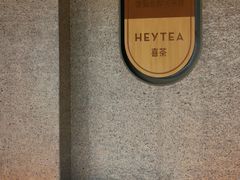 -喜茶(深圳喜荟城店)