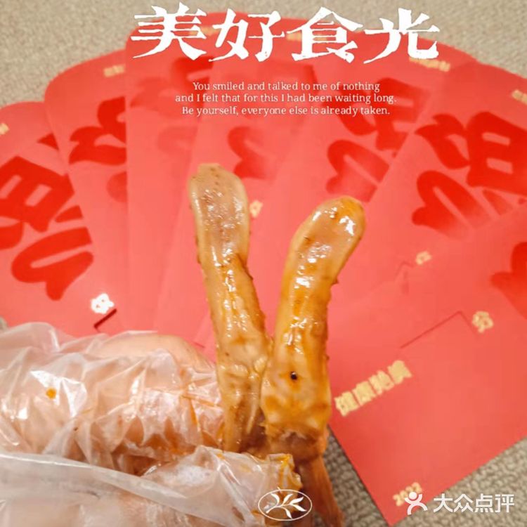6元6翅66大顺同时我实现了鸭舌自由