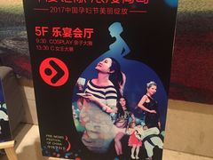 -青岛富力艾美酒店