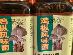 -黔蘑菇四季餐厅(观山湖店)