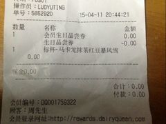 android_upload_pic-DQ·蛋糕·冰淇淋(徐东销品茂店)