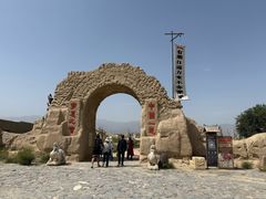 -镇北堡西部影城