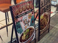-程胖娃重庆小面(嘉禾金铂店)