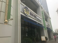 门面-翠华餐厅(百老汇店)