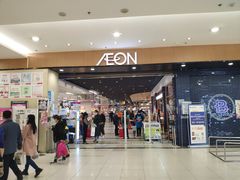 -AEON超市(永旺梦乐城泰达店)