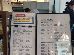 菜单-CoffeeVendor(西乡店)