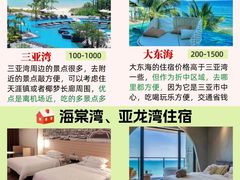 -亚龙湾热带天堂森林公园