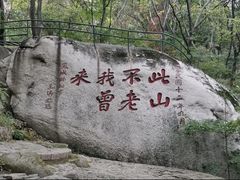-丹东凤凰山景区