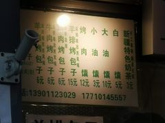 -吉利利·烤包子(双井店)