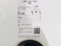 -奈雪的茶(新天地广场PRO店)