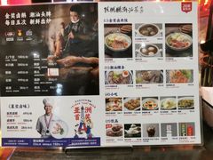 -陈鹏鹏潮汕菜(宝安机场T3航站楼店)