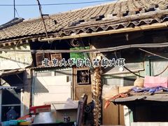 -北京前门大栅栏