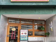 -堂屋糖水店(愚园店)