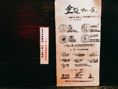 -金龙咖喱