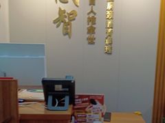 -感智盲人按摩·艾灸·肩颈SPA(岗厦店)