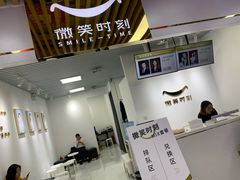 -微笑时刻照相馆(四道口店)