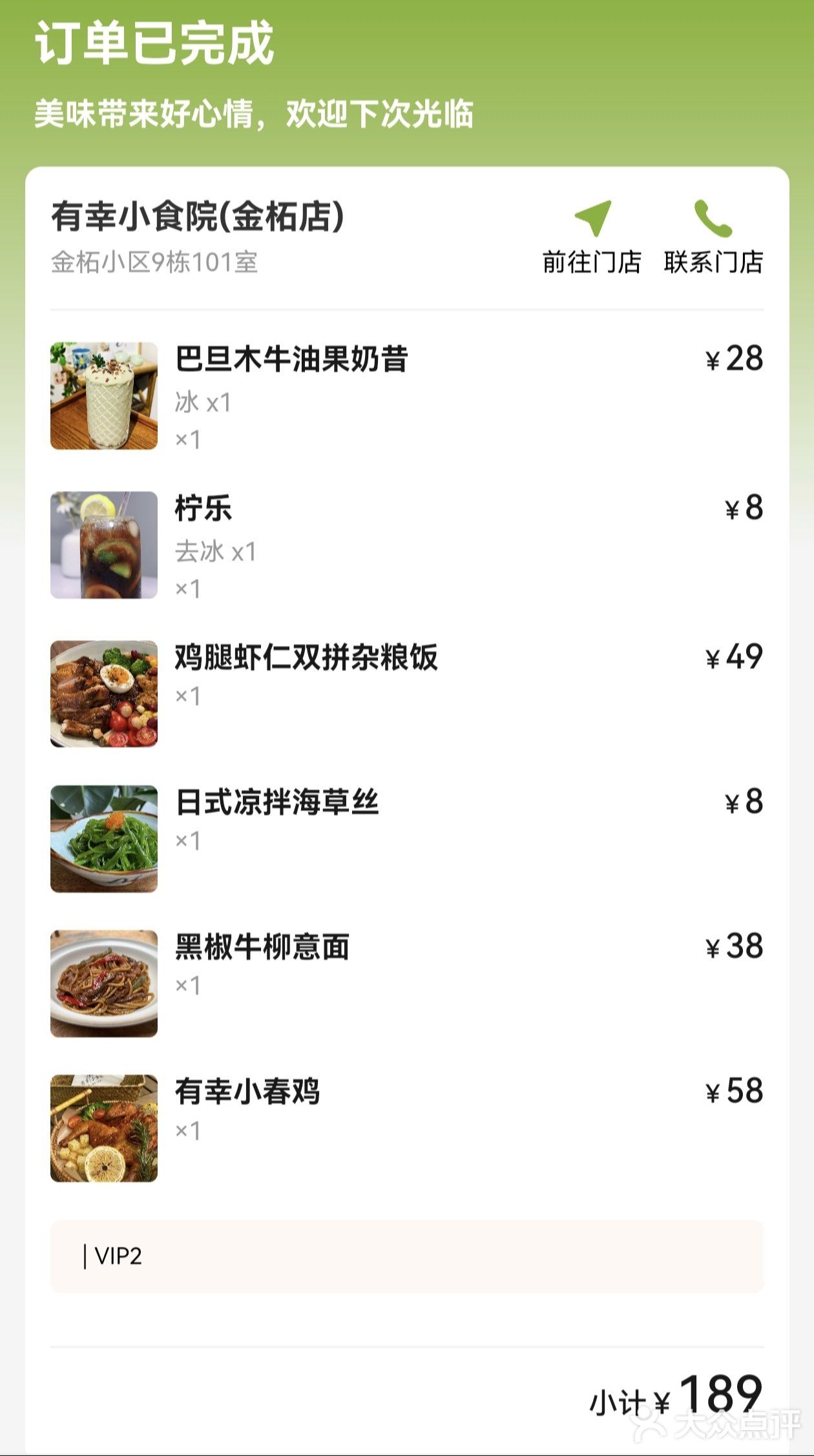 情人节和男友的约会