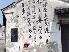 -绍兴书圣故里景区