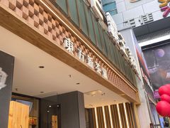 -霸王茶姬(正佳广场店)
