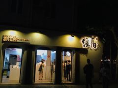 门面-注春·荞麦奶茶(新天地旗舰店)