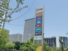 -宝龙城(杭州滨江店)
